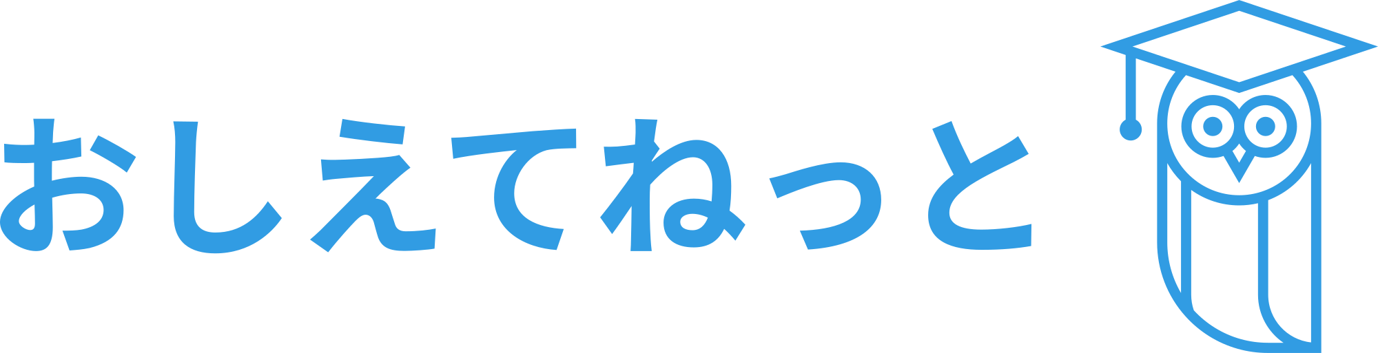 おしえてねっと