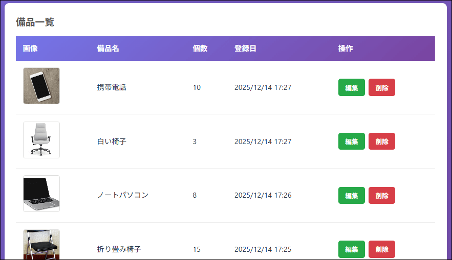 お問い合わせページ例